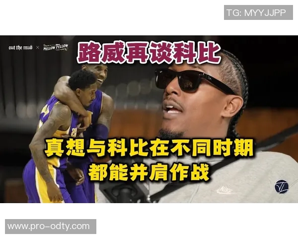 路威谈伟大球员的挑衅经历乔丹科比库里詹姆斯皆在其列